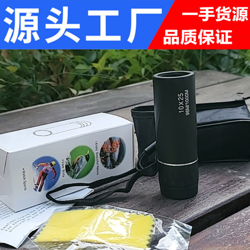 亚马逊跨境单筒微光夜视高清广角8X21/10X25定倍微型单筒望远镜