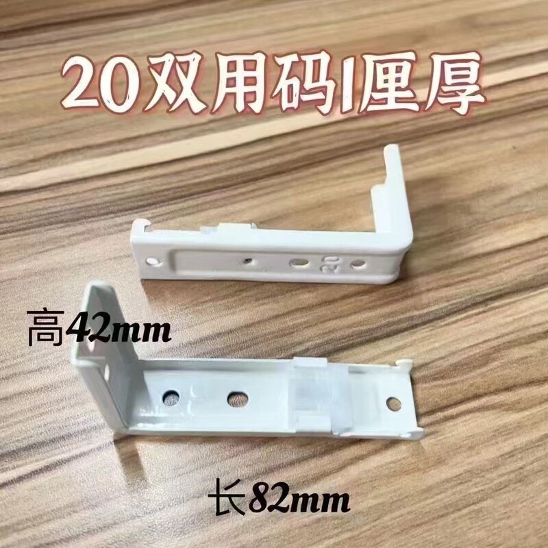 窗帘轨道配件20#轨安装码单码方轨弯轨直轨卡扣侧码窗帘配件|undefined