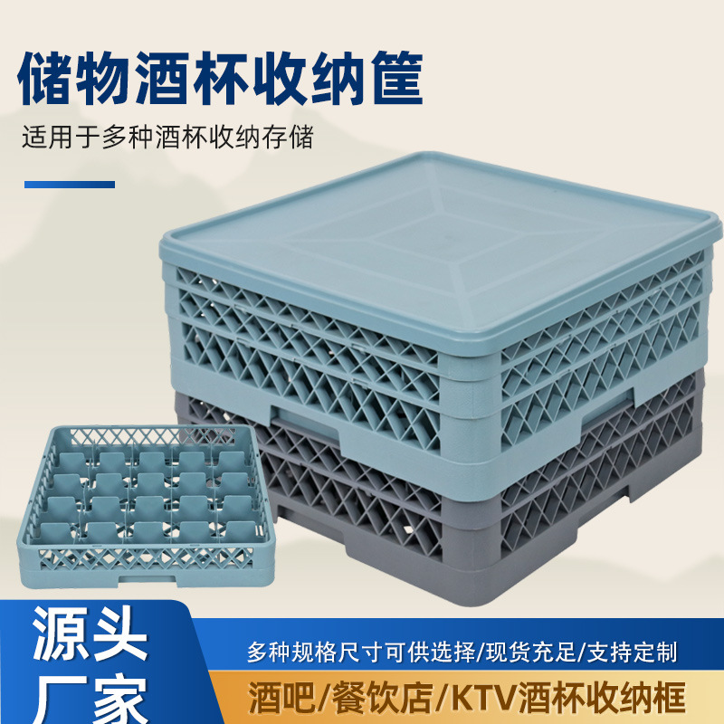 Beer Glass Storage Basket with Compartments for Red Wine Glasses, Dishwasher Extension Basket, Drain Rack, Ktv Bar Combination, 25-Compartment Rack Frame