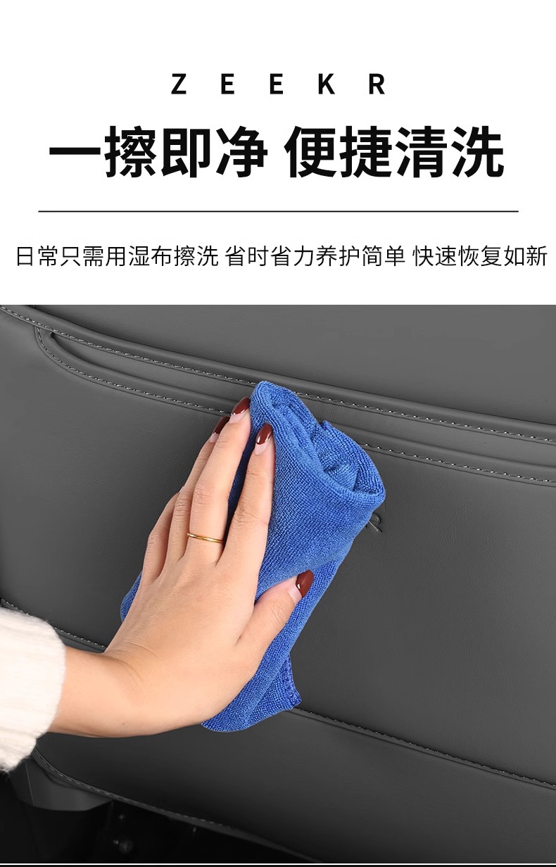 Suitable for krypton 7X seat anti-kick pad ZEEKR rear seat back anti-scratch protection pad car accessories modification accessories