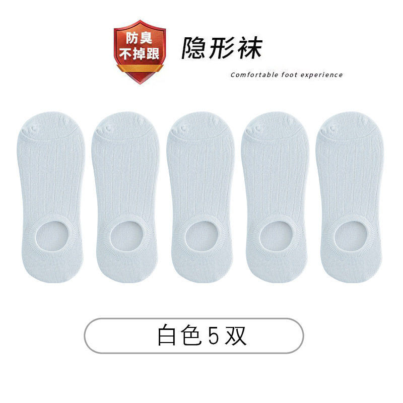 Calcetines Nanjiren, calcetines invisibles, calcetines transpirables, calcetines cortos simples y finos de color sólido, calcetines cortos antideslizantes para hombre, primavera y verano