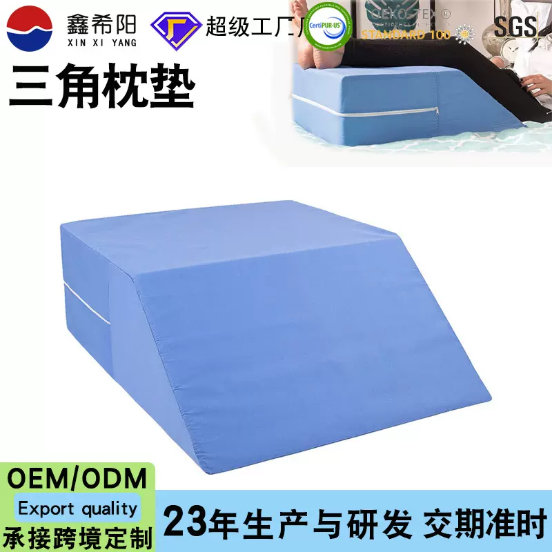 三角枕亚马逊高密度海绵泡沫床头楔形枕老人孕妇 triangle pillow