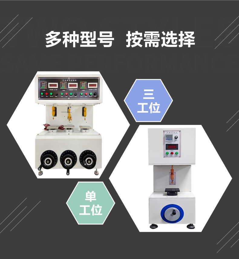 打击寿命试验机_10