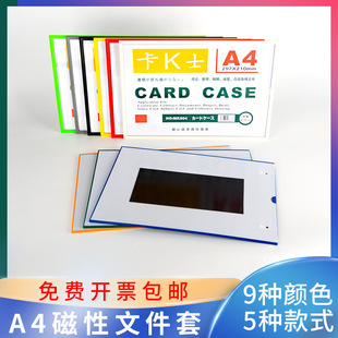 A4 Magnetic Card Holder File Card K Soft Magnetic Sticker Card Bag 29.7*21 File Bag Document Magnetic Storage