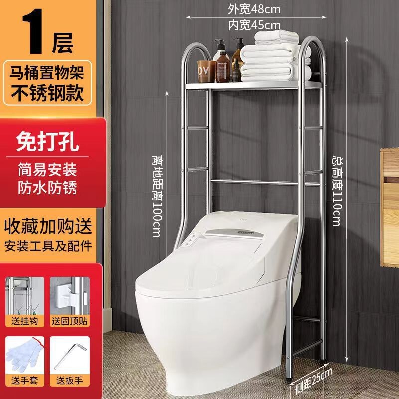 トイレの上に置くバスルーム収納ラック、床置きトイレ、パンチングなしの洗濯機収納、バスルーム収納ラック|undefined