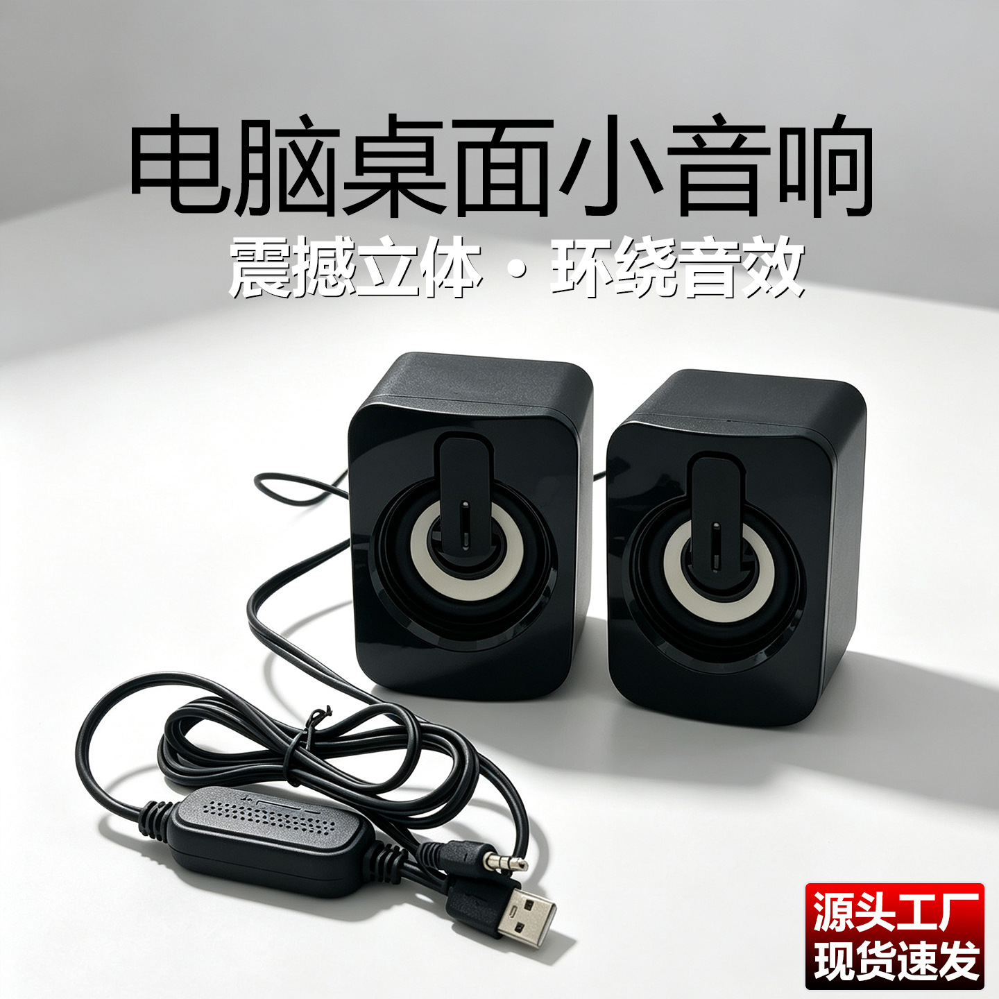 Altavoces para computadora X9, altavoces pequeños para computadora de escritorio, portátiles y hogar, subwoofer con cable, mini altavoces multimedia