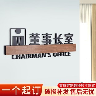 Office doorplate identification plate General Manager Conference Room Chairman Finance Department High-grade Wood Grain Section Plate