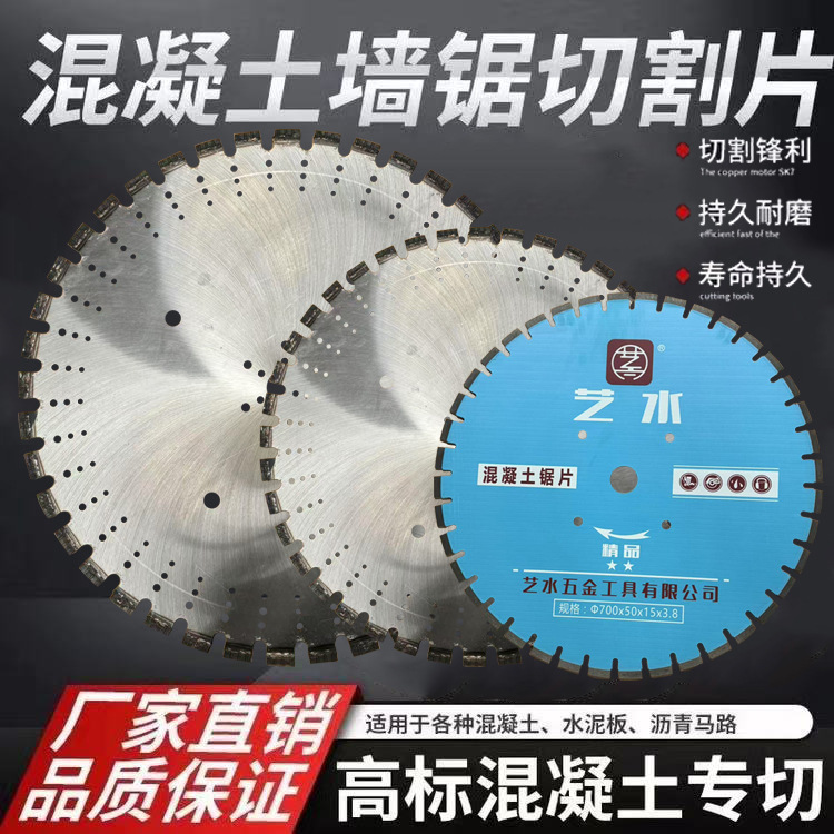 马路切割机水泥沥青混凝土切割片700型800型1000型锋利耐用耐磨