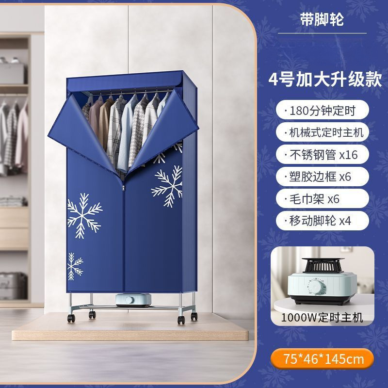 New Dryer Household Small Clothes Dryer Dryer Dormitory Quick-Drying Air-Drying Artifact Wardrobe Large Capacity