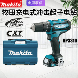 makita makita HP331D rechargeable impact drill lithium battery multifunctional electric drill electric driver screwdriver