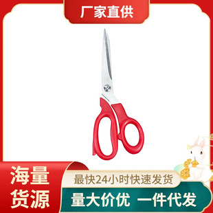 Spot Stainless Steel Tailor Scissors Clothing Scissors Home Office Multi-Functional Cutting Scissors Clothing Cutting Scissors
