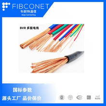 電力電纜 BVR 1.5平方 銅芯線多股軟線家裝布線絕緣電源線