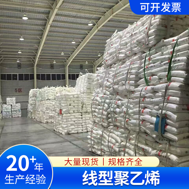 线型聚乙烯LLDPE/吉林石化/7042 量大优惠