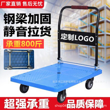 手推车加厚便携式折叠静音小拖车仓库塑料平板小推车拉货制造批发