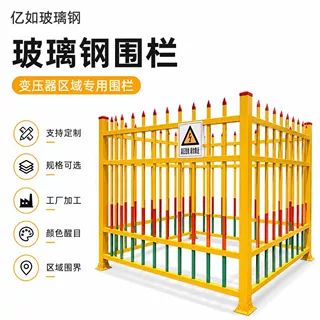 变压器围栏箱式变电站防护栅栏小区电力设备隔离护栏户外防爬围栏
