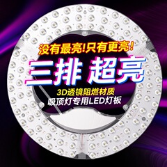 Ledリモコンスマートヘッドランプ交換光源モジュール円形ランプ盤ランプ芯改造ランプ板環状省エネランプ