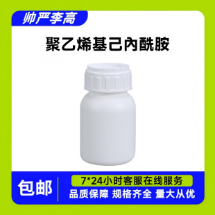 ����ϩ���������� 25189-83-7 PNVCL98% 500g��ӆ
