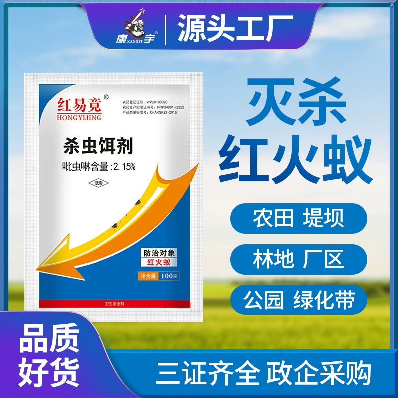 Оптовая продажа инсектицидов, специально предназначенных для уничтожения красных муравьев в открытых пространствах, бытовых помещениях, сельском хозяйстве, садах и лесопарках.