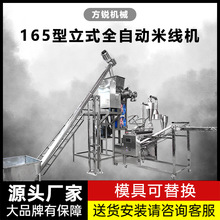 自产自销大型全自动玉米面条机自熟米线机商用朝鲜冷面机带配方
