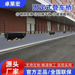 Logistics Loading and Unloading Artifact Adjustable Equipment Manufacturer Container Fixed Climbing Bridge Unloading Platform Dcq10-0.7