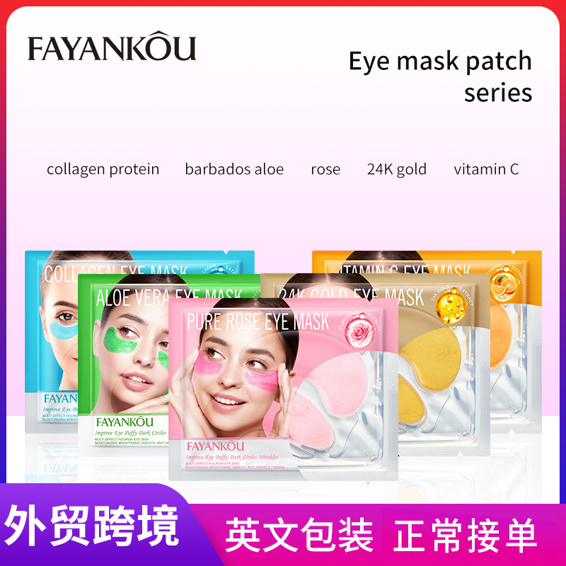 FAYANKOU Rose Multi-Effect Nourishing and Brightening Eye Mask (Full English) - Moisturizing Eye Mask for Cross-Border Foreign Trade Wholesale