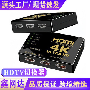 Hdtv High-Definition Audio and Video Switcher Three in and One Out with Infrared Remote Control Three Cut One Converter Supports 4K