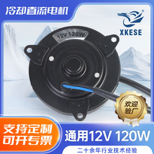 ɢ���L����܇��sֱ��늙C �L���R�_ ͨ��늙C12v 120w