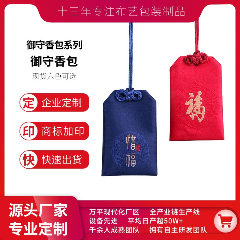 Новый подарочный пакетик для фестиваля лодок-драконов, пустой пакетик, пакетик от комаров, портативный мешочек в древнем стиле Hanfu, вышитый пакетик с благословением