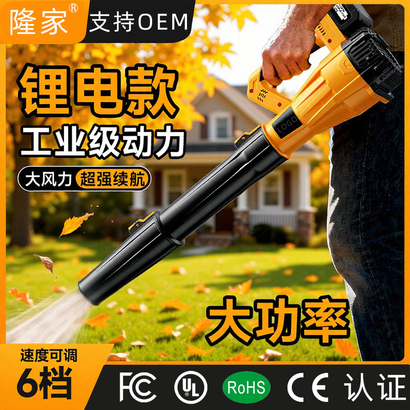 Cross-Border Popular Factory Large Lithium Battery Blower Gear Blower Dust Removal Snow Removal Leaf Blowing High Power Blower