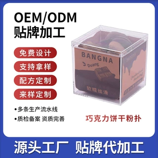 定制贴牌加工邦娜巧克力饼干粉扑不吃粉q弹气垫干湿两用服帖粉扑