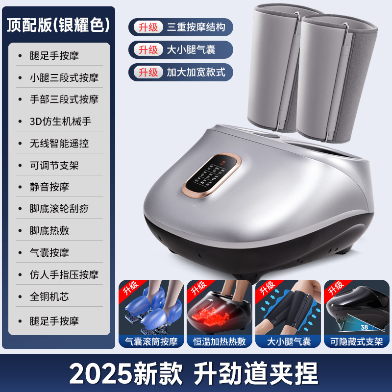 [글레이즈드 실버] 고급 무브먼트 + 풀 풋 롤러 + 다리와 발을 완전히 감싸는 에어백 핀치 + 9단 온찜질 + 4가지 모드 + 3단 강도 + 음이온으로 냄새 정화