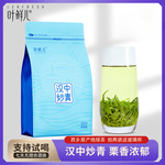 2025新茶汉中炒青250g雨前春茶西乡毛尖仙毫浓香西乡原产地绿茶叶