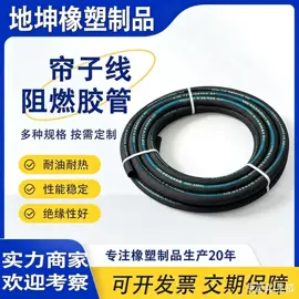 高低压橡胶管