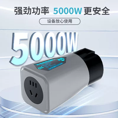 Charging station adapter 220V AC new energy charging gun power adapter seven-hole plug socket for RV, electric motorcycle