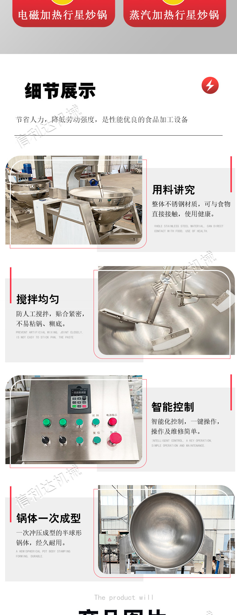 行星炒锅_05.jpg