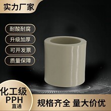 PPHֱ������ܹ����۳в�ֱͨPPR���^�ܼ��͸��g�ߜط����oˮ��