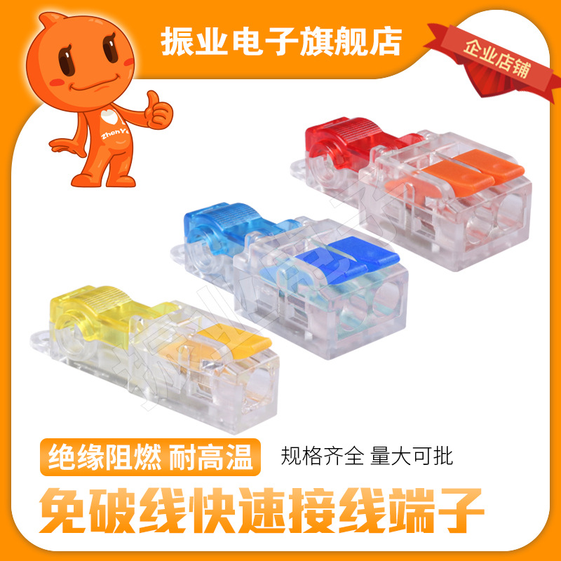 免破线快速接线端子T型接线端子一进一出一进二出快速接线32A