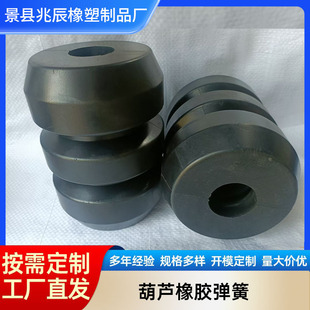 Supply of Mining Rubber Shock Absorber Piers, Grain Machine Rubber Springs, Anti-Collision Rubber Springs, Hoist Springs