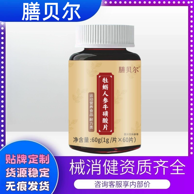 Panbel устрицы женьшень Таурин 60 капсул/бутылка источника