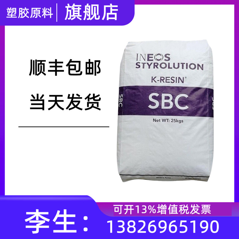 K(Q)胶 韩国菲利普 XK-40 高透明 增韧级 高流动塑胶原料