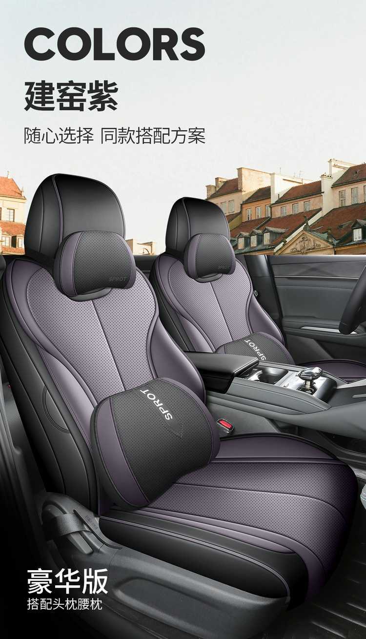 26 models of BYD Qin Max seat covers, full-coverage, all-season leather seat covers, interior modification, car seat cushions