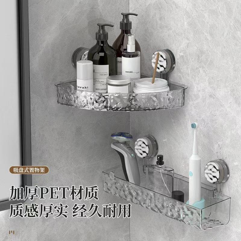水波紋吸盤棚トイレ洗面台吸盤式壁掛け化粧品穴なし収納棚|undefined