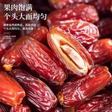 现货速发黑椰枣蜜枣干散装批发椰枣干零食 大颗粒黄金零食黑椰枣