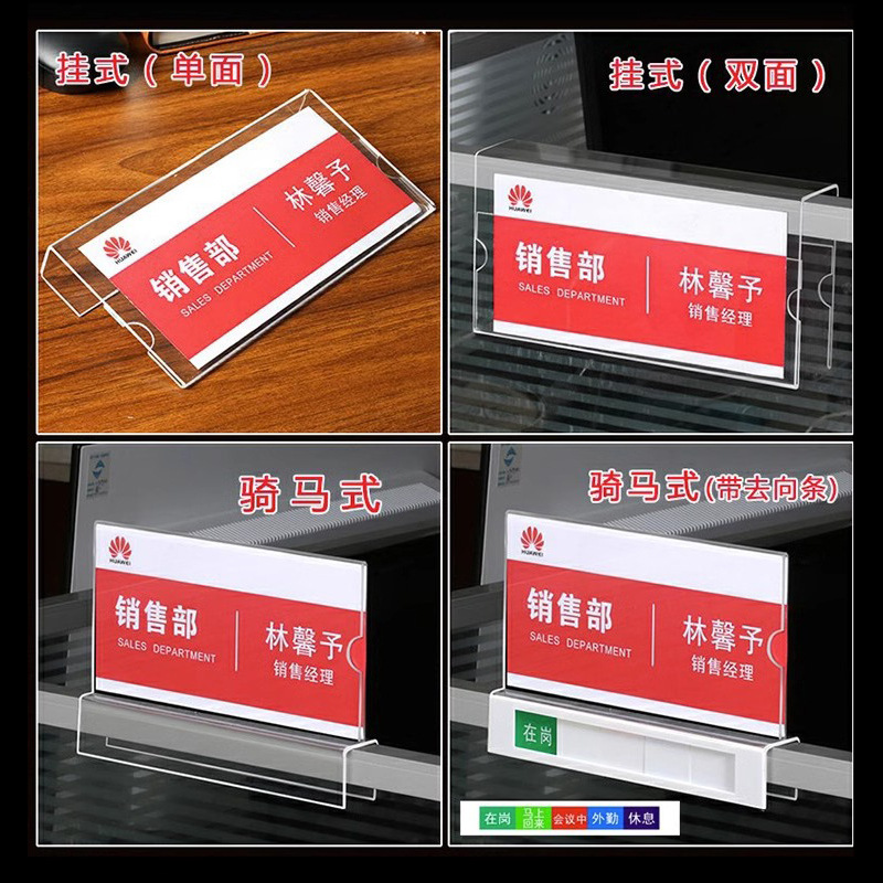工位牌亚克力员工座位牌挂式职位牌桌牌台卡名牌姓名牌岗位牌