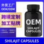 跨境爆款源头定制硬胶囊