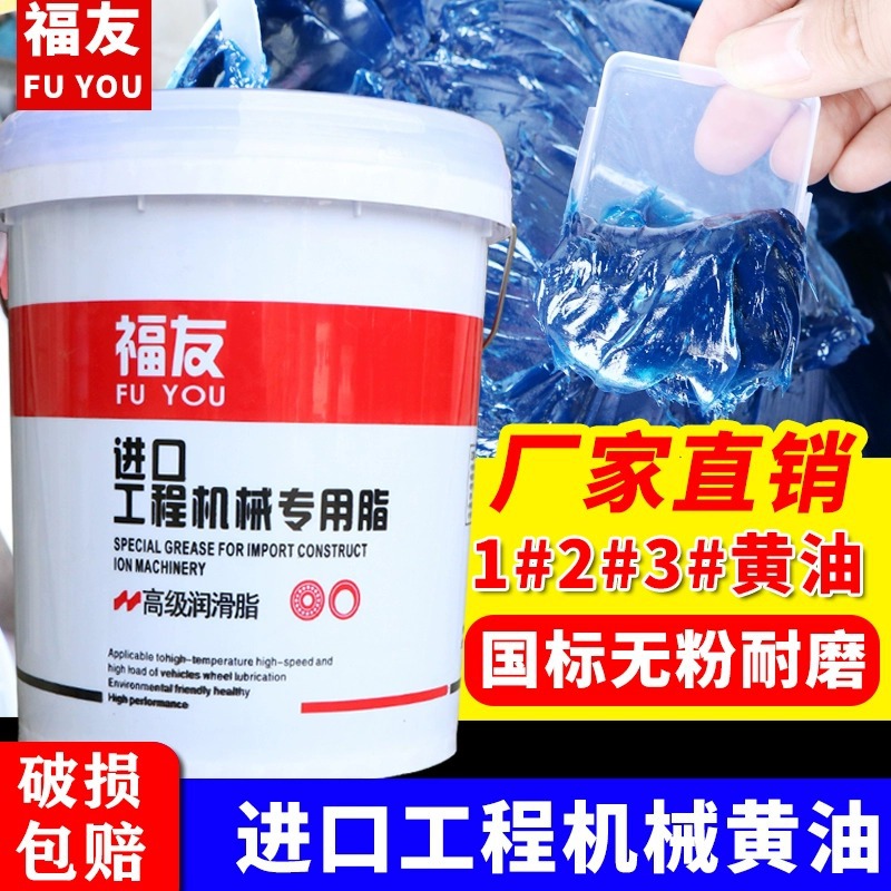 机械润滑油脂工程设备温轴黄油润滑挖掘机保养耐高承3号锂基大桶