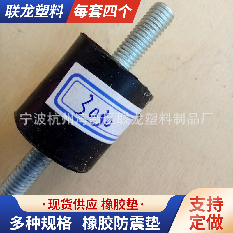 厂家供应 3030硬圆形复合减震垫 防滑降噪减震垫