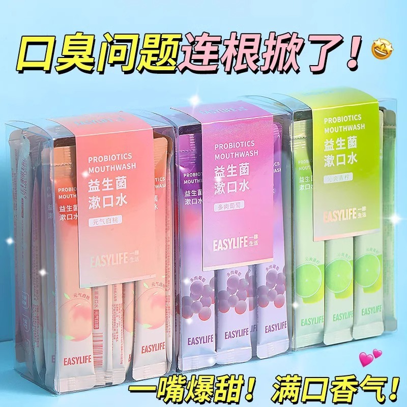 Portable Mouthwash to Remove Bad Breath, Long-Lasting Freshener, Family Size, Student Party Outing, Disposable Kissing Artifact