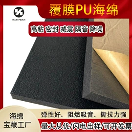 海绵;辅助包装材料;隔音材料