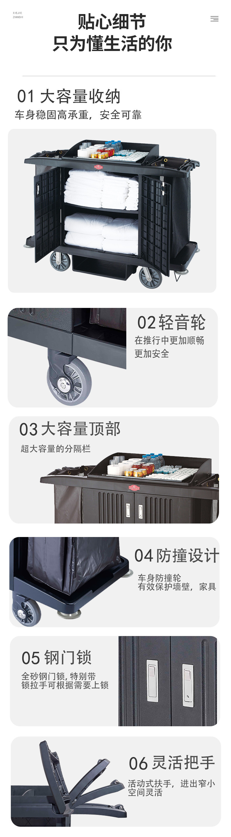 塑料服务车改_13